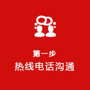 服務(wù)流程